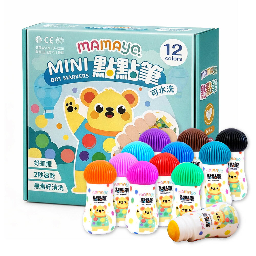 【mamayo】無毒點點筆-迷你12色組(附塗鴉紙，25ml/色)★衛立兒生活館★