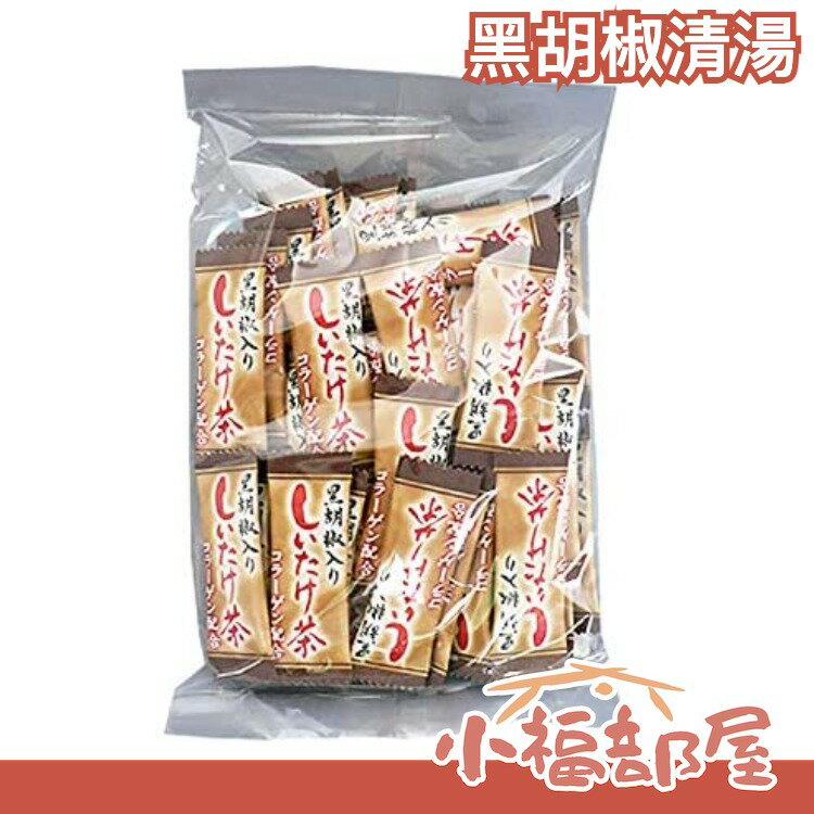 日本原裝 Matsuzawa 黑胡椒香菇茶 香菇調味粉 35入 沖泡飲品 湯 泡湯 杯湯 調味 料理 保暖 黑胡椒 熱飲【小福部屋】 0
