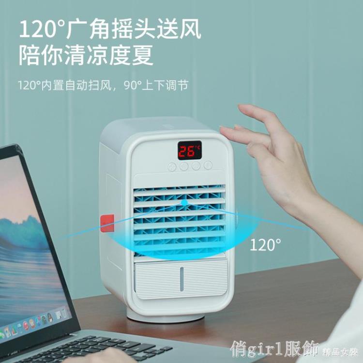 2022新款迷你加濕冷風機 家用台式便攜式空調扇USB搖頭水冷風扇【摩可美家】