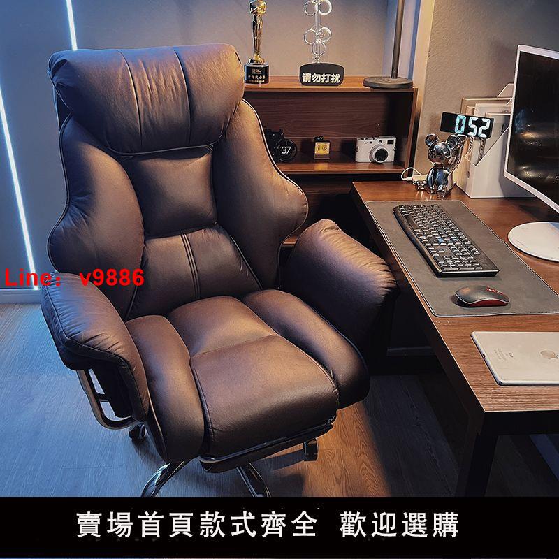 【台灣公司 超低價】老板椅辦公室座椅電腦椅家用可躺辦公椅商務大班椅舒適久坐沙發椅