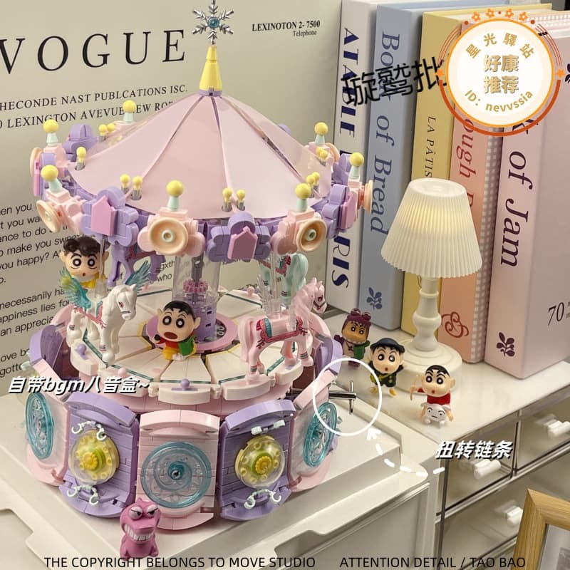 星好評】夢幻旋轉木馬音樂盒蠟筆小新星河遊樂園系列拼裝積木擺件