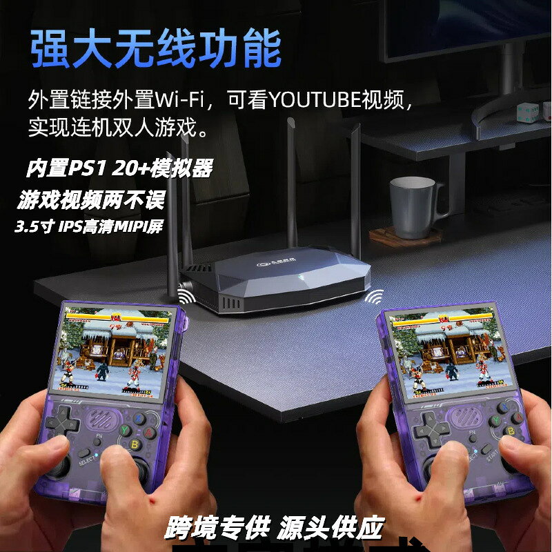 r36s掌上游戲機r36xx掌機linux開源無線WiFi對打刷影片直播多功能【北歐居家生活】