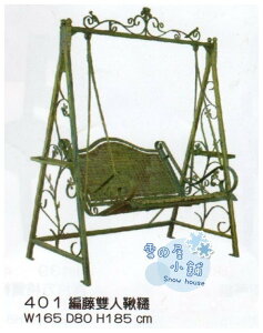 ╭☆雪之屋小舖☆╯401P21編藤雙人鞦韆/吊籃系列/ 雙人搖椅-- 原價$12000