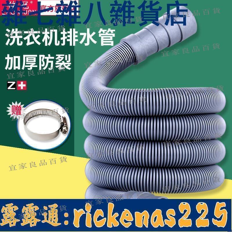 【宜家良品百貨】通用全自動洗機排水管加長延長下水軟管出水放萬能防臭滾筒管子