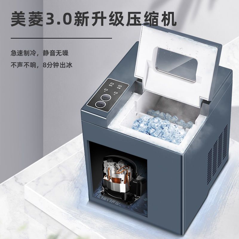 美菱制冰機小型宿舍家用迷你小功率商用奶茶店全自動殺菌冰塊機