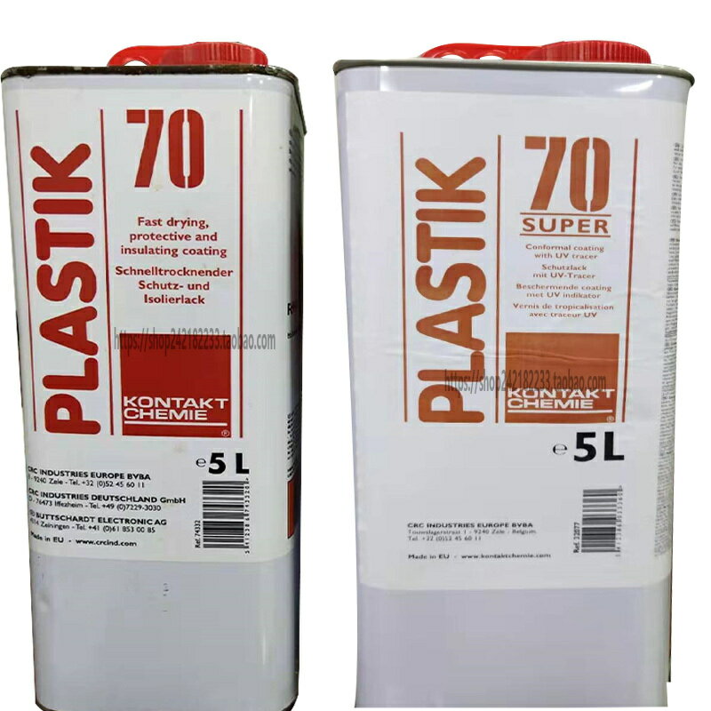 德國康泰PLASTIK 70涂刷浸泡電子三防膠超薄絕緣膠三防漆清漆5L裝【亞德機械五金家居】 2