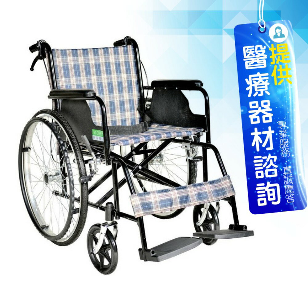 來而康 頤辰億 機械式輪椅 (未滅菌) YC-809 布面鐵製 花色隨機