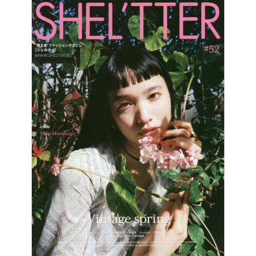 SHEL`TTER Vol.52 2020年 | 拾書所