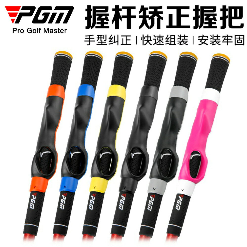 PGM高爾夫握桿矯正握把手型糾正器golf初學者練習握把球桿通用