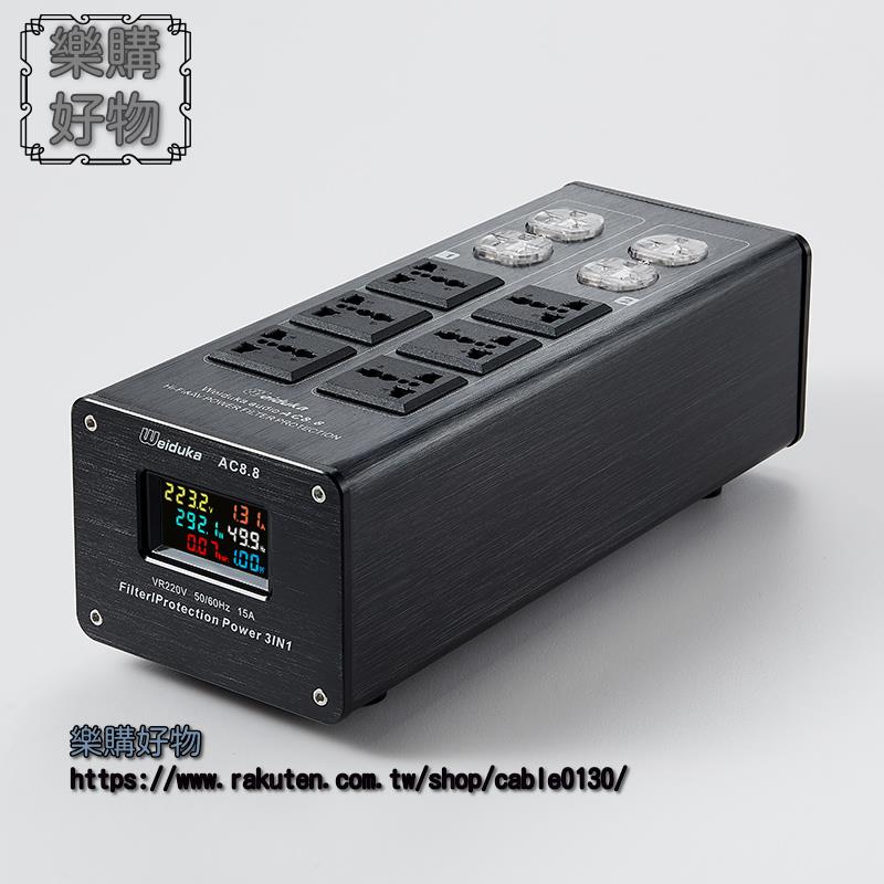 Weiduka AC8.8 音響 專用電源濾波器 凈化器 防雷排插 音響 插座 電源