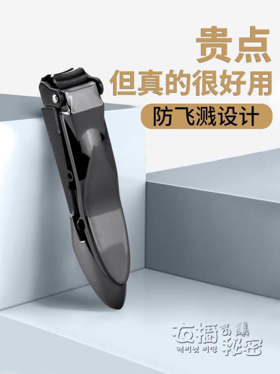 指甲剪刀單個裝防飛濺家用德國高檔進口成人大號套裝工具男指甲鉗【摩可美家】