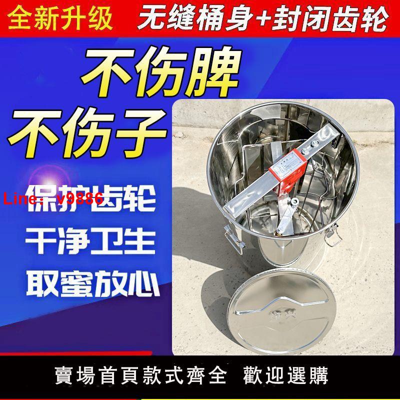 【臺灣公司 超低價】搖蜜機304全不銹鋼加厚小型家用蜂蜜工具全套無縫中蜂甩蜜打糖機
