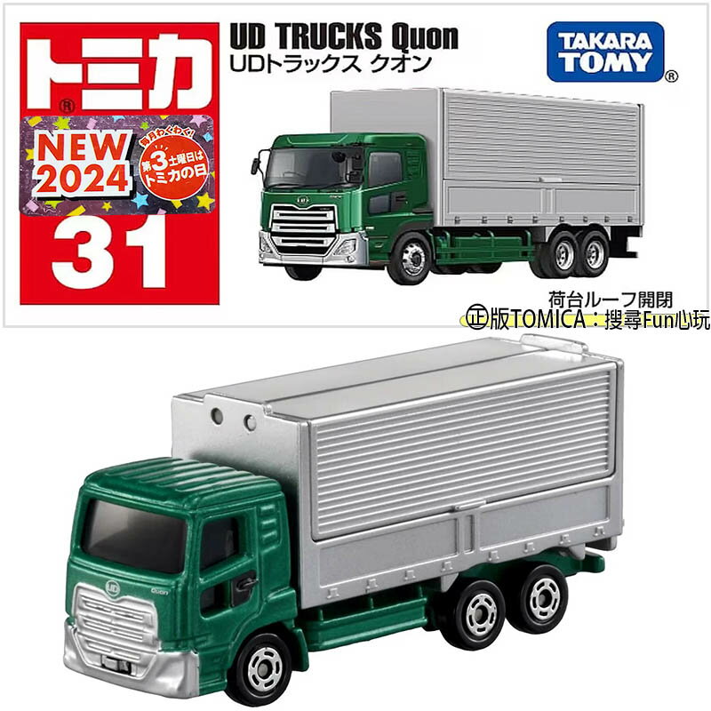 【Fun心玩】TM031A6 917595 UD Trucks Quon 貨車 後門可開 TOMICA 多美小汽車