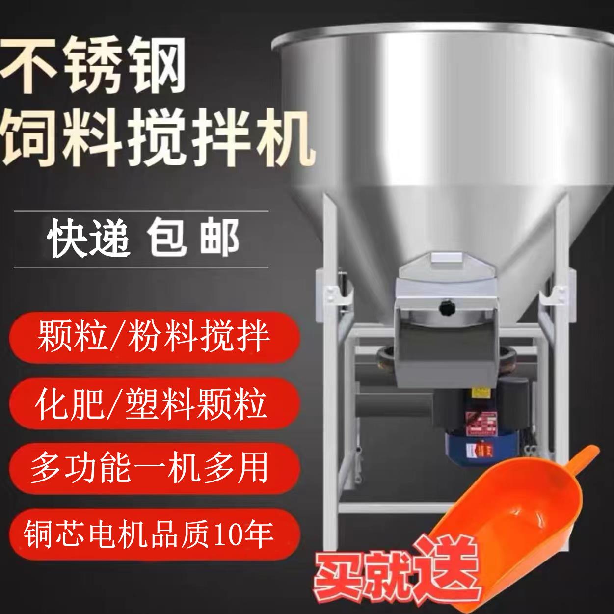 【超優品】加厚飼料攪拌機大小型拌藥養殖設備化肥種子包衣機顆粒混合拌料機 3