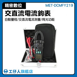 電流鉤表 溫度 電容 低阻抗電壓 雙顯示 手電筒功能 通斷鋒鳴 背光功能 MET-DCMFY219