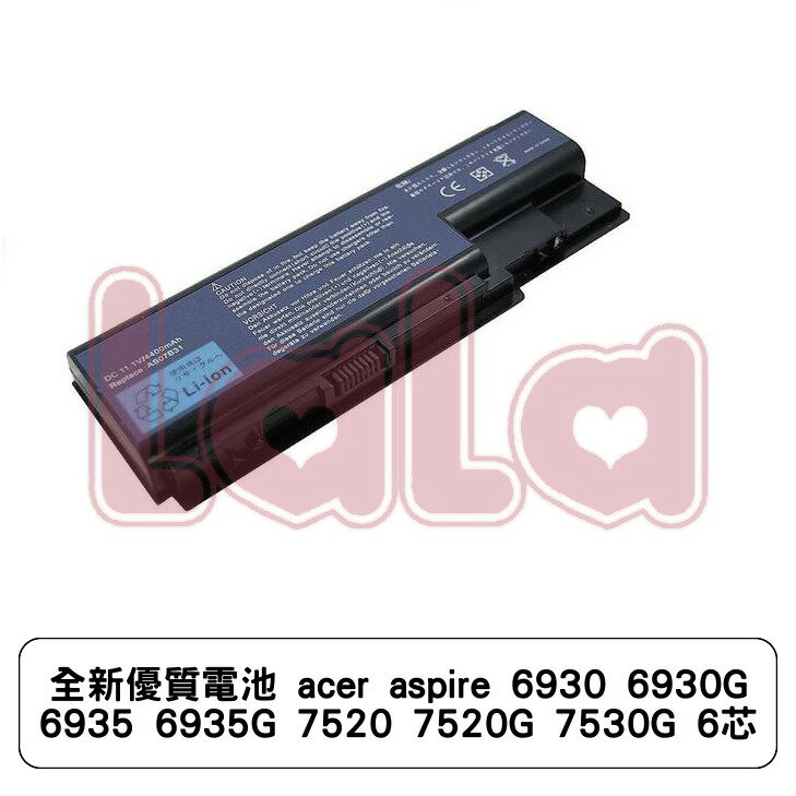 全新優質電池 acer aspire 6930 6930G 6935 6935G 7520 7520G 7530G 6芯