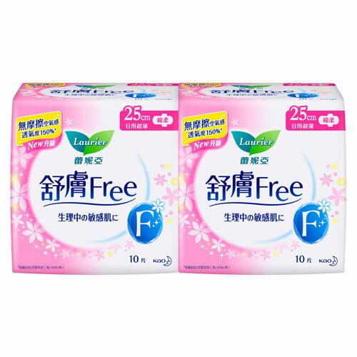 蕾妮亞舒膚Free超薄日用量多加長衛生棉25cm*10片*2包【愛買】