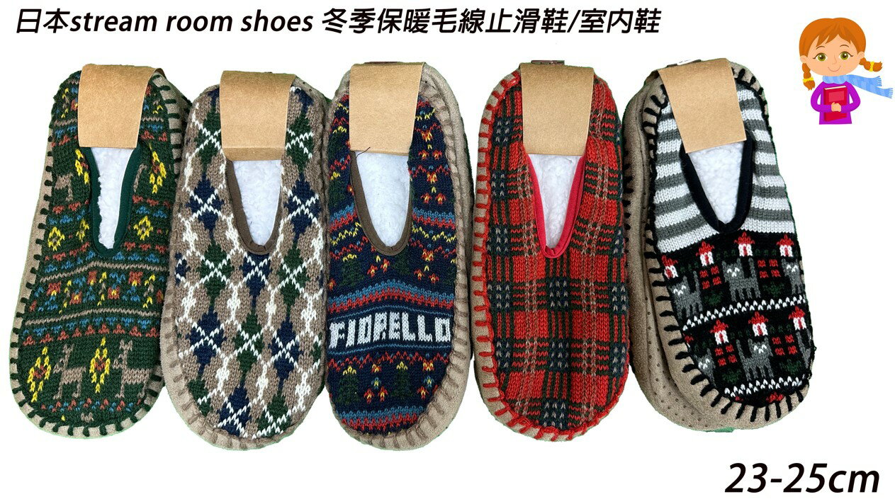 日本 ASSIT 冬季保暖毛線止滑鞋/室內鞋(8款)