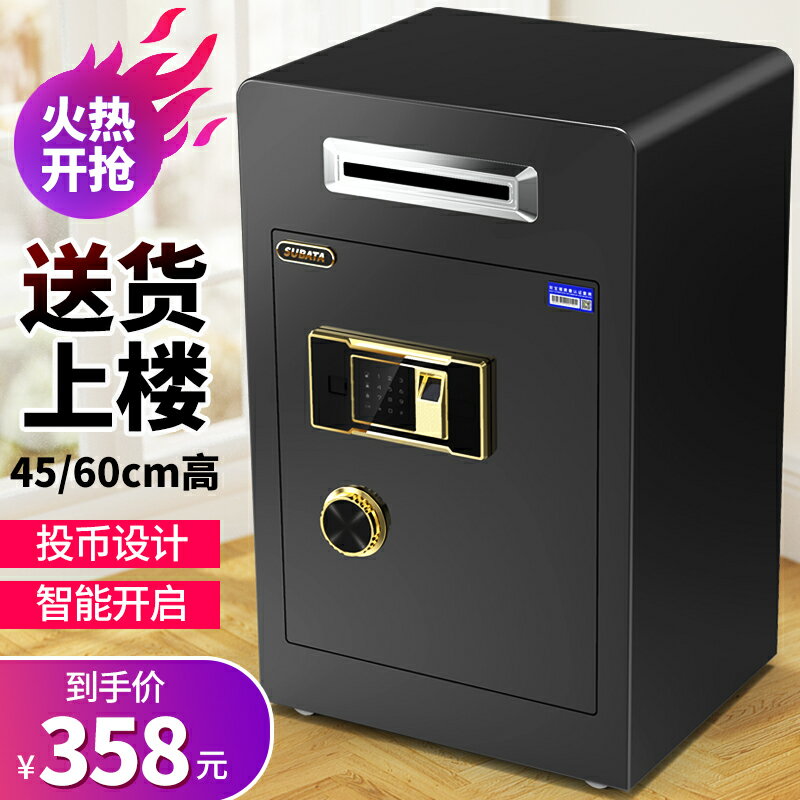 【臺灣公司 可開發票】投幣式保險櫃收銀保險箱45cm60cm商用家用存錢箱罐酒店財務上開口公司前臺頂部收款箱功德投入投款保險箱