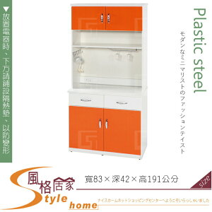 《風格居家Style》(塑鋼材質)3.1尺碗盤櫃/電器櫃-桔/白色 153-01-LX