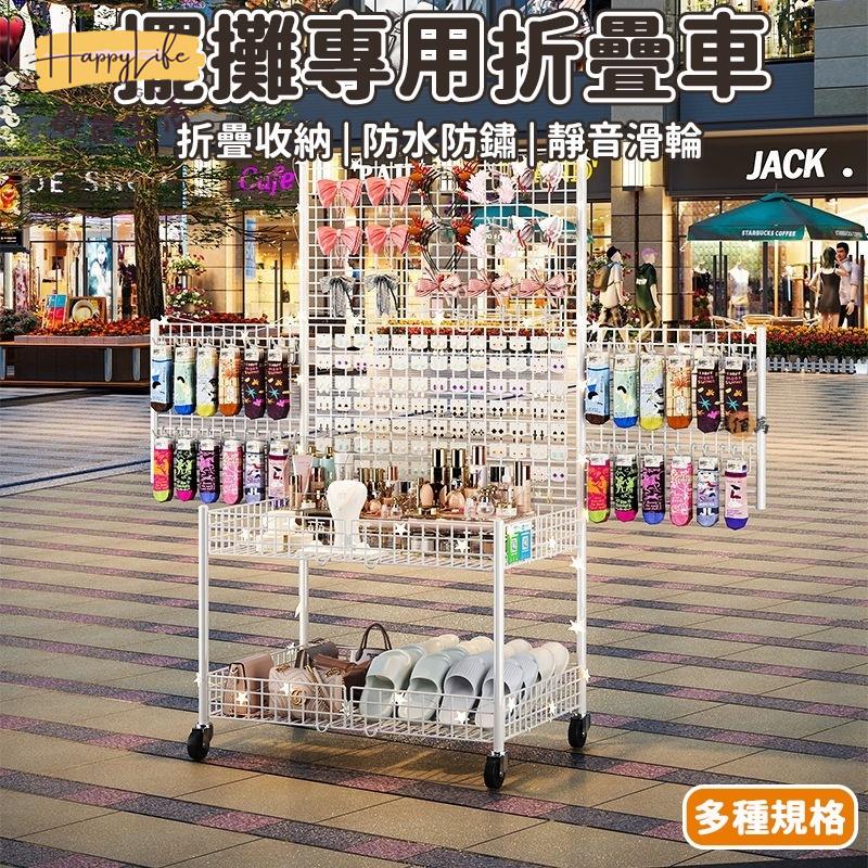 特惠/店長優選 【免運 破損補寄】擺攤推車 展示架 折疊推車 小推車 擺攤車 擺攤架 置物推車 夜市擺攤車 擺攤道具架 攤販推車新店開業 全館八折起 售後保障
