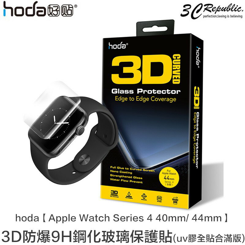 HODA Apple Watch 4 5 40 44 mm 3D滿版 UV 膠 防爆 全透明 鋼化 玻璃貼 保護貼【APP下單最高20%點數回饋】