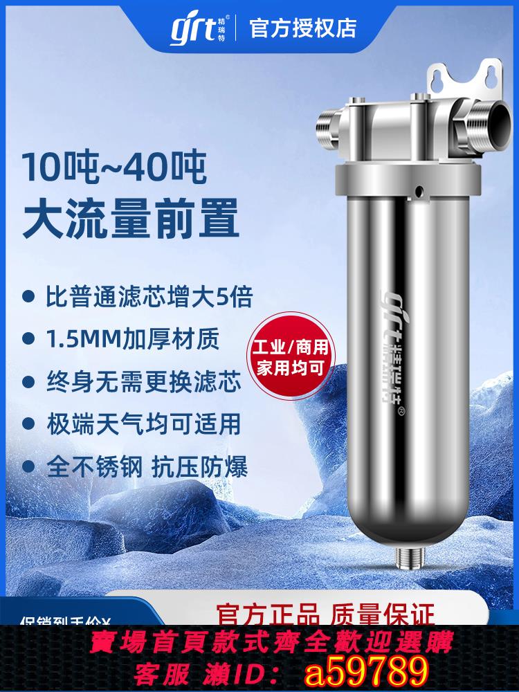 【臺灣公司 可打統編】商家用全屋中央大流量前置超濾凈水過濾器泥沙阻垢農村自來井水塔