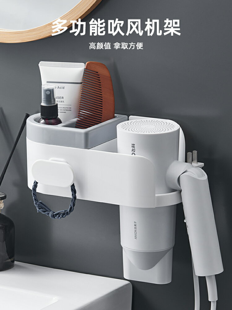 吹風機置物架免打孔浴室衛生間風筒收納掛架壁掛式電吹風放置架子