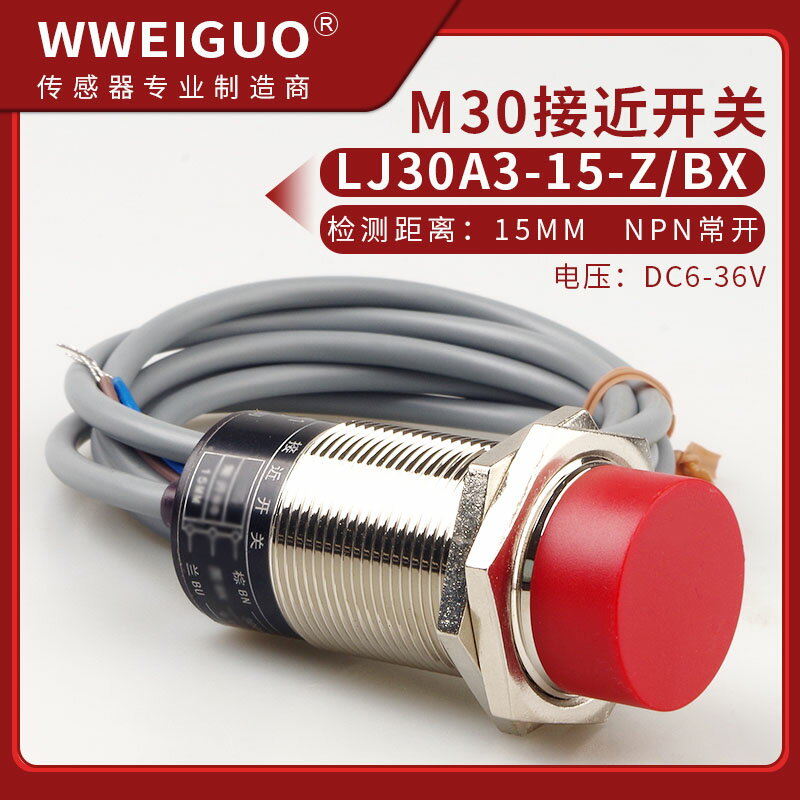 M30電感式接近開關傳感器lj30a3-15-z/bx三線常開24V直流交流220v