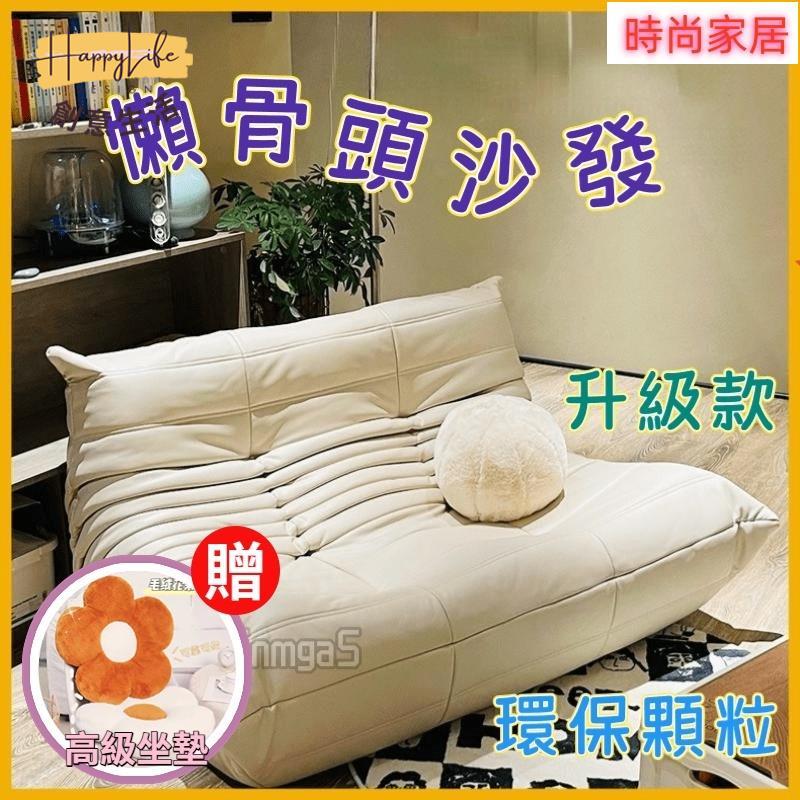 附發票 【贈送坐墊】沙發 懶骨頭沙發 毛毛蟲沙發 沙發床 懶人沙發 雙人沙發 單人沙發 臥室沙發 客廳沙發 軟骨頭懶人椅新店開業 售後保障