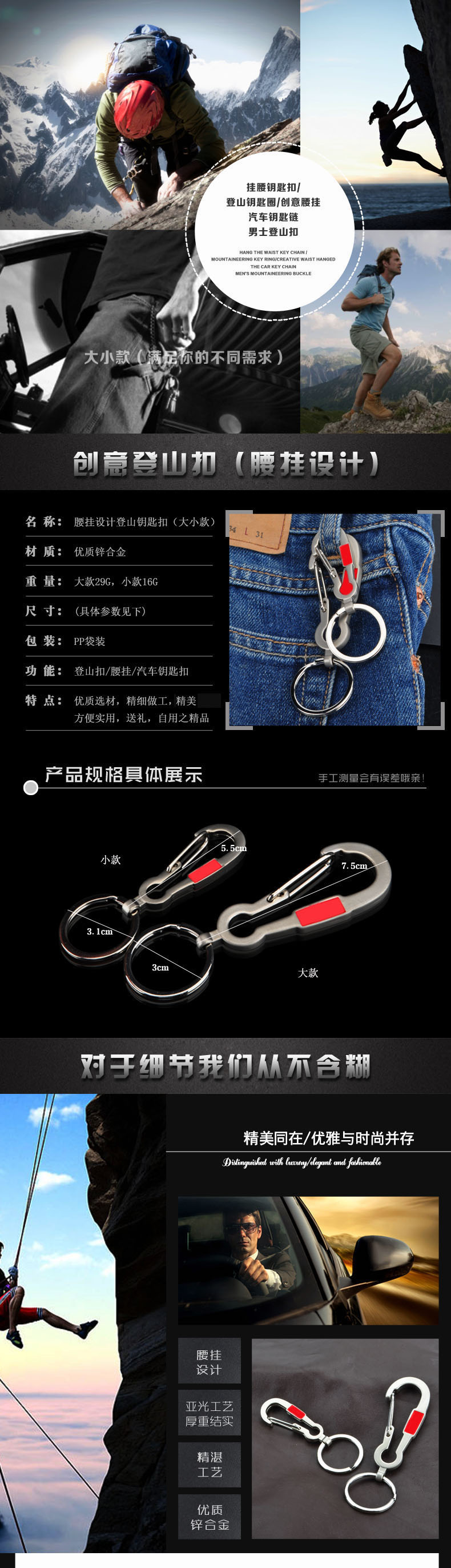 男士掛腰登山戶外鑰匙扣創意時尚車用鑰匙鏈腰掛禮品汽車腰掛扣 5