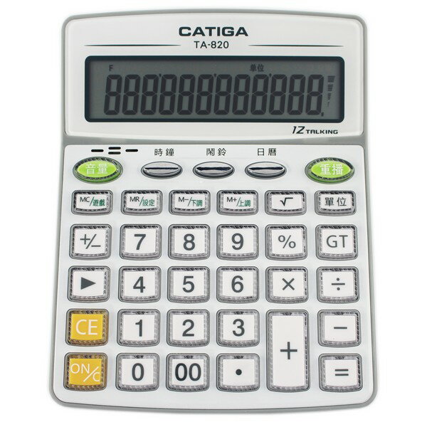 CATIGA 語音時鐘計算機 TA-820 12位數/一台入(促399) CinLica 會說話計算機 語音計算機 會講話計算機 3年保固-信力