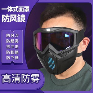全臉焊工防強光輻射防烤臉面具 騎行防風沙電焊防護面罩 防霧防甲醛