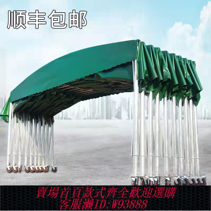 {臺灣公司貨 可打統編}移動式推拉雨棚遮雨活動傘可移動棚伸縮防違建帳篷戶外遮陽蓬車棚