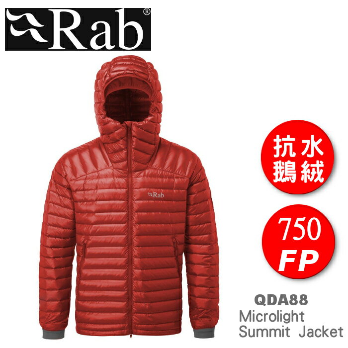 【速捷戶外】英國 Rab QDA88 Microlight Summit 男保暖抗水羽絨連帽外套(橘光), 雪衣,登山,賞雪,保暖,旅遊