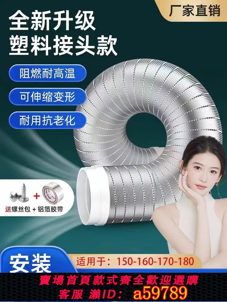 【臺灣公司 可打統編】油煙機純鋁排煙排氣管耐高溫伸縮排風硬管抽菸機金屬通風煙道軟管