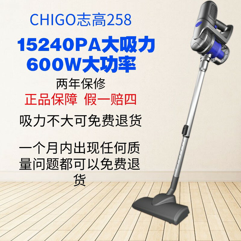 【臺灣公司 可開發票】志高258吸塵器手持家用小型強力手持式大功率地毯吸塵一體機有線