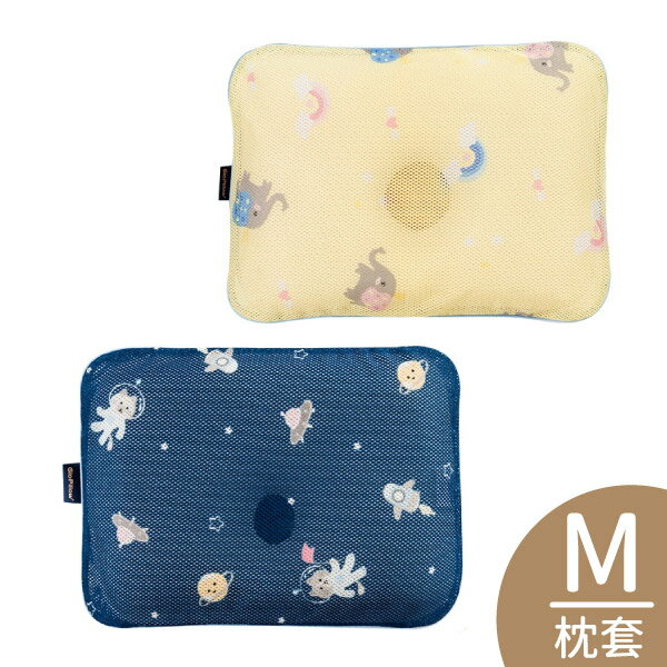 韓國 GIO Pillow 超透氣護頭型嬰兒枕頭【單枕套-M號】(多款可選)