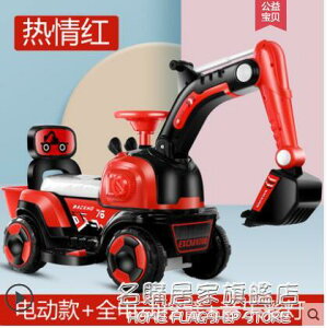 兒童挖掘機玩具車男孩工程車可坐人可騎超大號鉤機挖土機電動挖機
