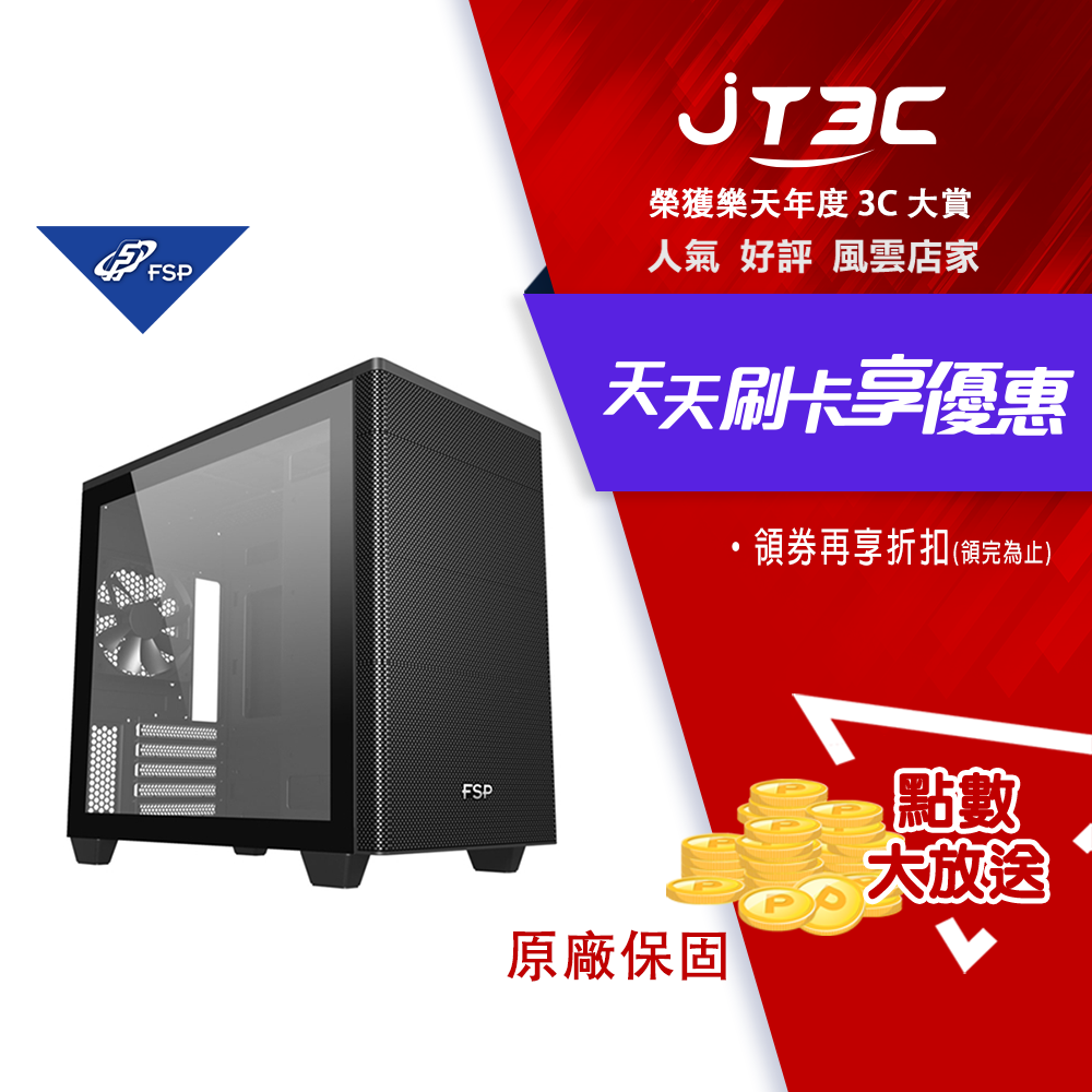 FSP 全漢 CST360 黑 玻璃透側電腦機殼 (M-ATX/Type-C/內建風扇前1後1/顯示卡370mm/塔散165mm)