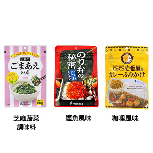 江戶物語 三島食品mishima 涼拌芝麻蔬菜 鰹魚 咖哩飯友便當拌飯料香鬆日本原裝進口 江戶物語直營店 樂天市場rakuten