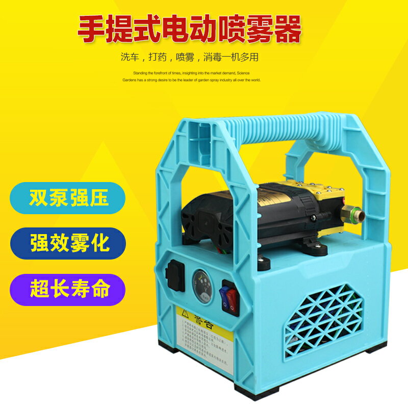 洗車澆水高壓雙泵手提式便攜電動噴壺充電多功能小型噴霧器打藥泵