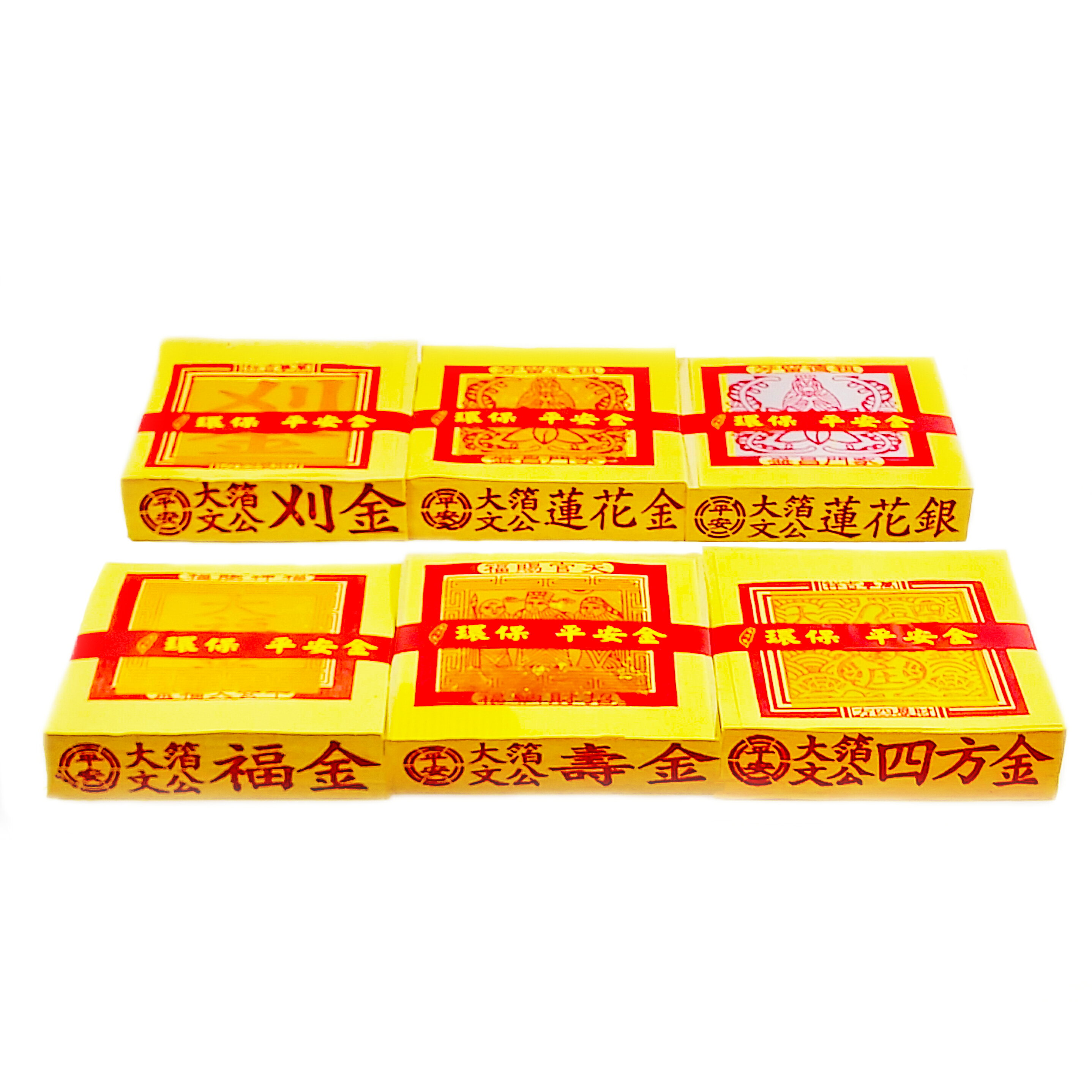 【祭祀金紙】大箔文公 頂級單面燙金竹漿紙 環保金紙 正大箔  壽金 福金 刈金 四方金 蓮花金 蓮花銀
