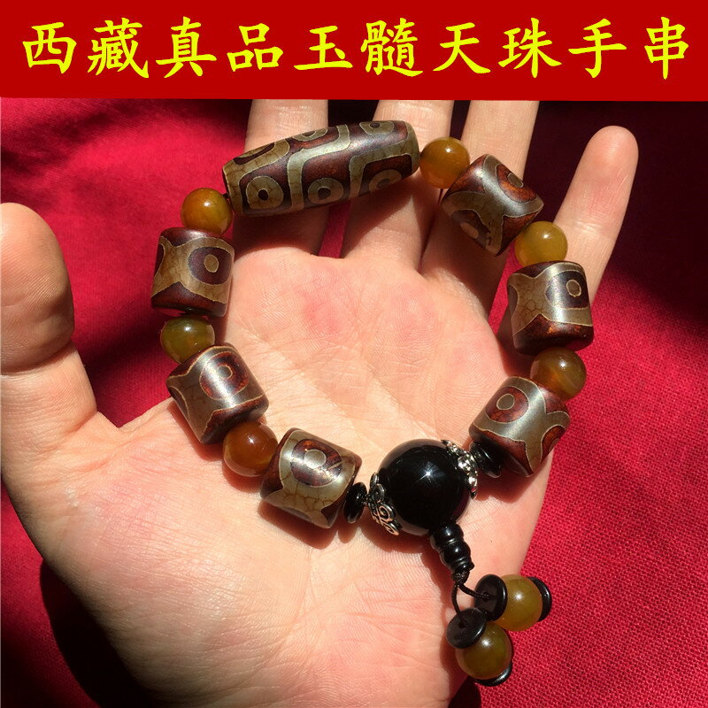 西藏天然瑪瑙玉髓 九眼 三眼 天珠手串三眼瑪瑙配珠單圈男女手鏈1入