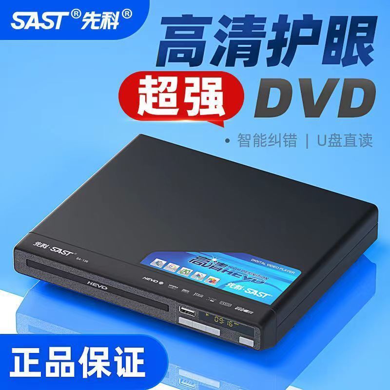 dvd影碟機cd播放器家用多功能vcd電視唱片機mp3光碟碟片機【宜家良品百貨】