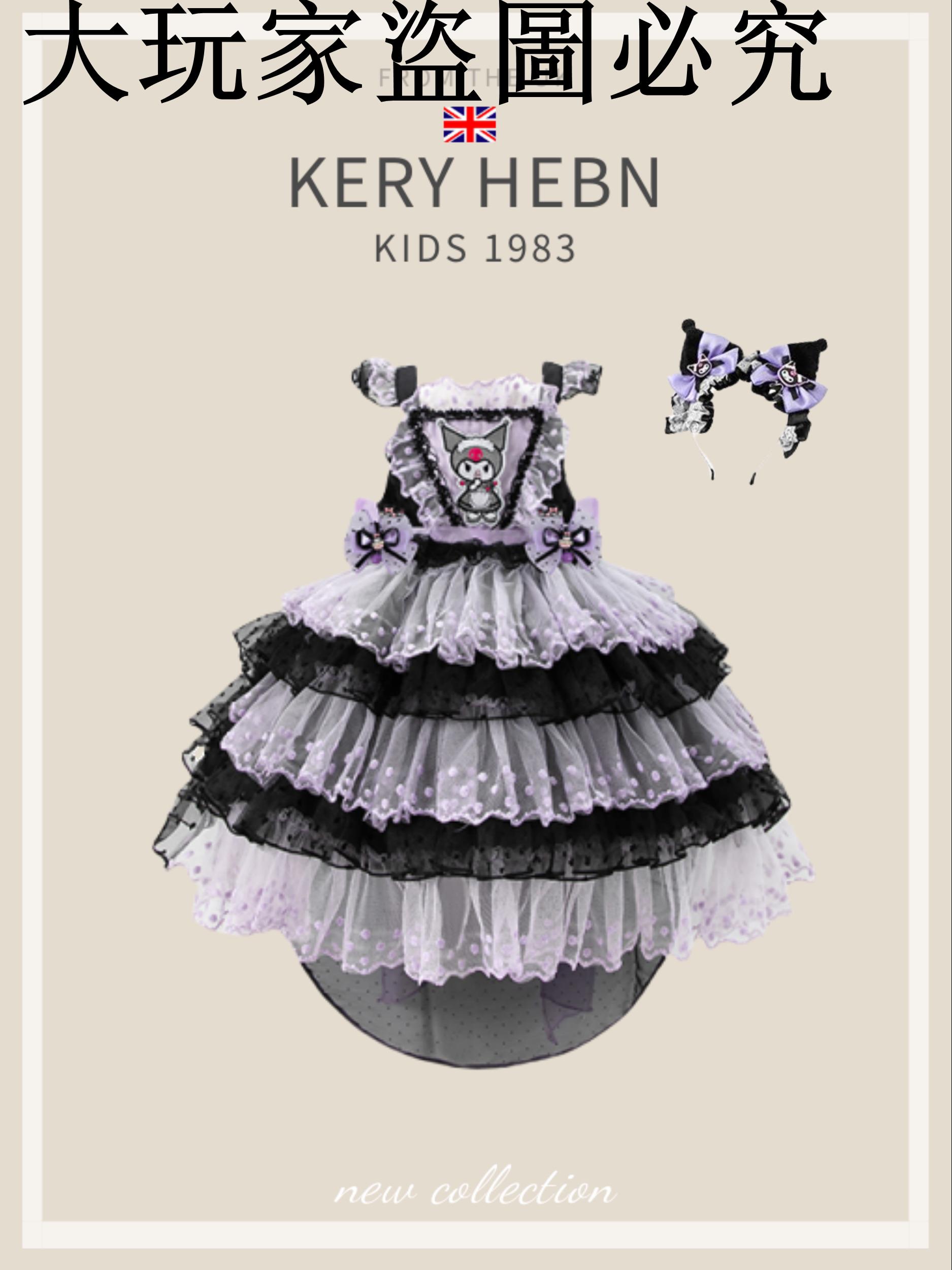 KeryHebn女夏裝新款庫洛米裙洛麗塔生日公主裙cos生日禮服