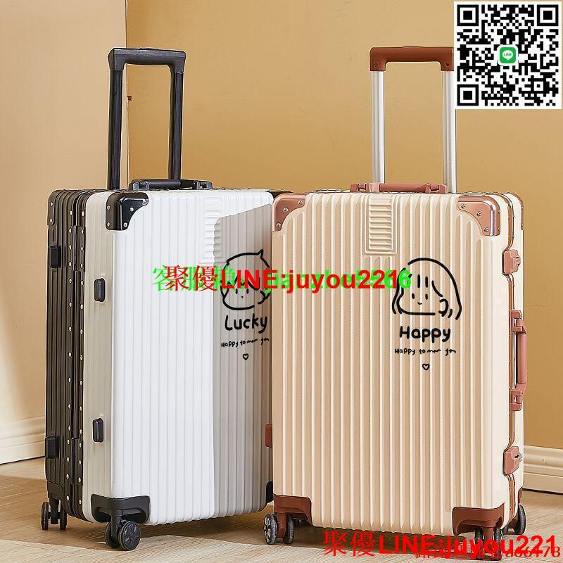 現貨免運 行 李箱 收納箱 旅行箱 登機箱 拉桿箱 便攜旅行 登機密碼箱 大容量加厚拉桿箱