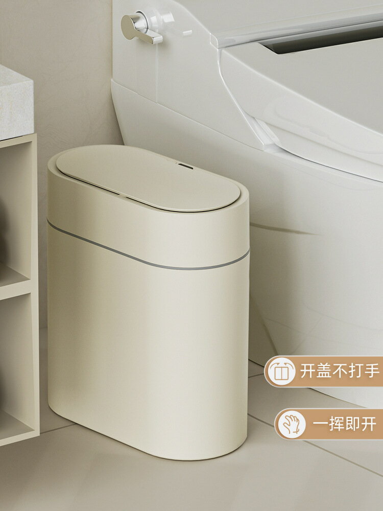潔安惠吸風智能感應垃圾桶家用衛生間自動廁所帶蓋電動套袋窄夾縫