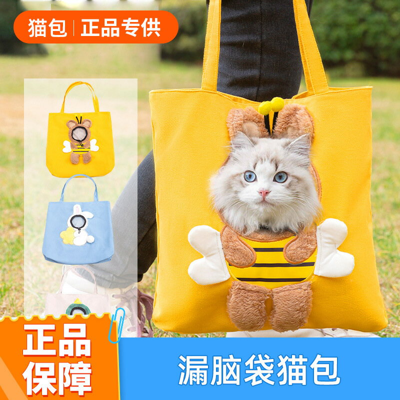 萌趣帆布貓包斜背手提貓咪袋子小型犬可露頭單肩包寵物外出包