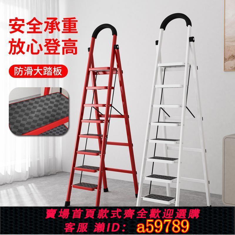 【臺灣公司 可打統編】高登凳子家用折疊多功能人字梯加厚碳鋼移動室內伸縮樓梯梯爬梯